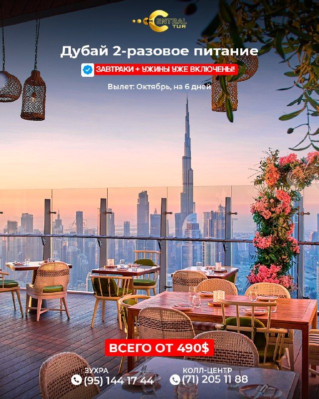 Тур в Дубай: 6 дней, отели 3–5*