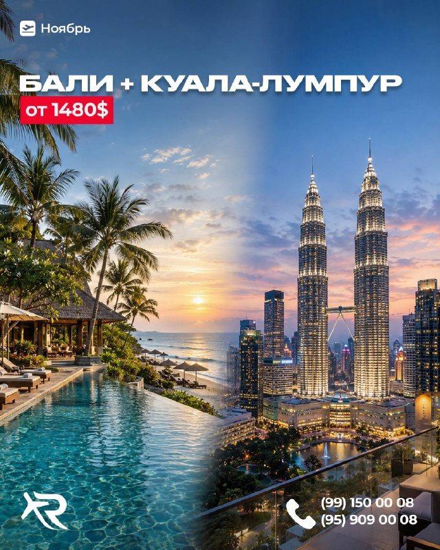 БАЛИ + КУАЛА-ЛУМПУР: 6 ночей