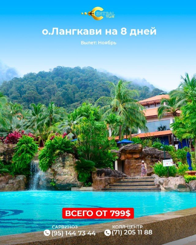Тур на остров Лангкави, 8 дней