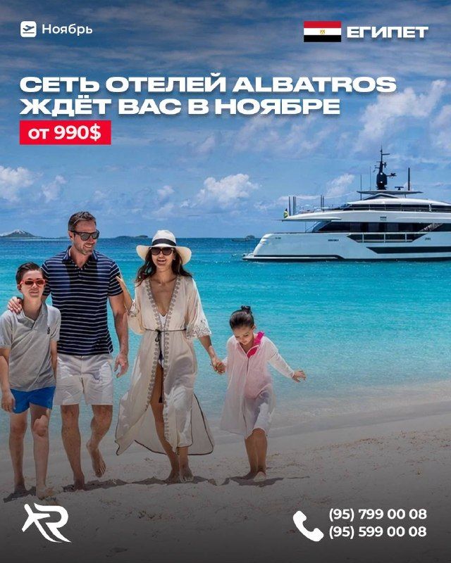 Египет: отели сети ALBATROS, 7 ночей