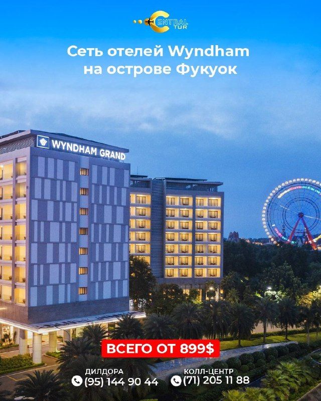 Тур на Фукуок в отелях сети Wyndham (4*/5*)