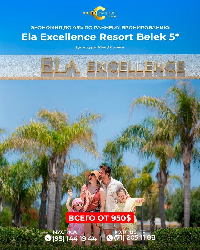 Turkey, Belek: ELA EXCELLENCE RESORT BELEK, 6 days