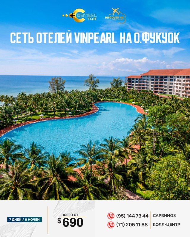 Вьетнам: о. Фукуок, сеть отелей Vinpearl, 7 ночей