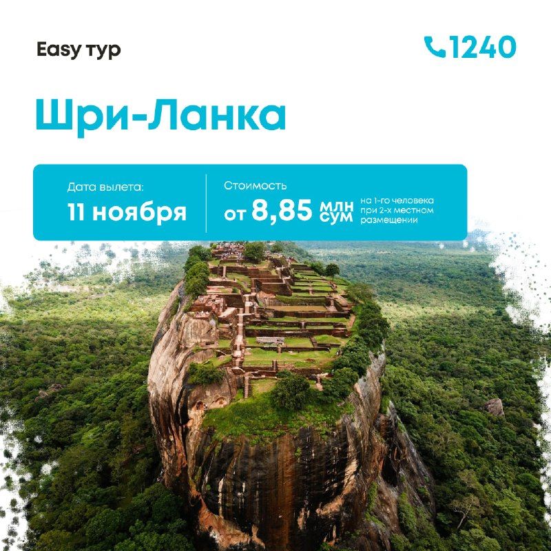 Шри-Ланка: пляжный тур из Ташкента, 8 дней / 7 ночей