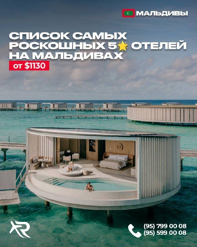 Мальдивы: 5🌟 отели, 8 дней
