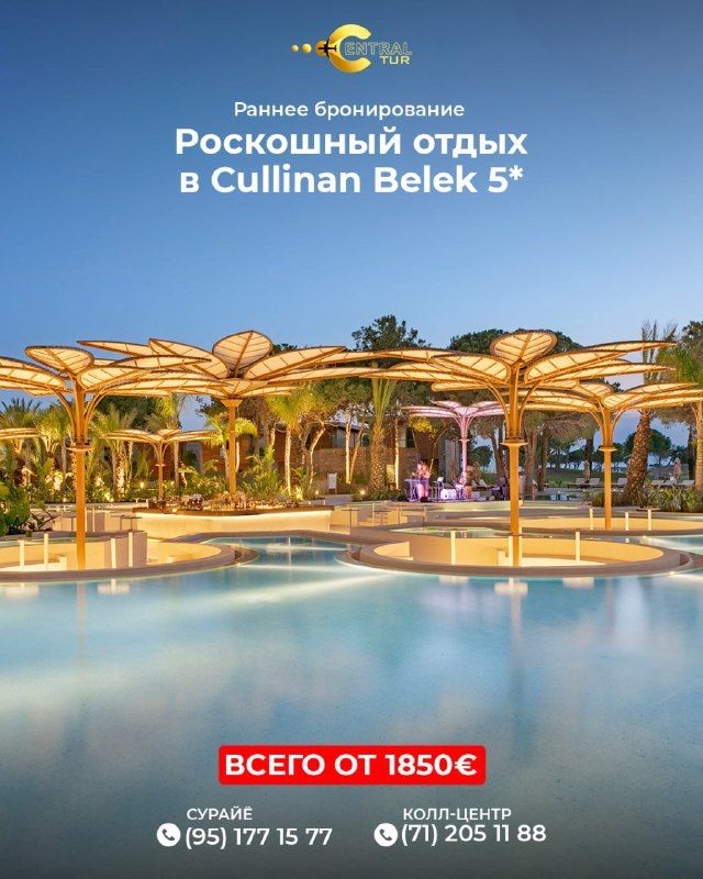 Роскошный отдых в Cullinan Belek 5*