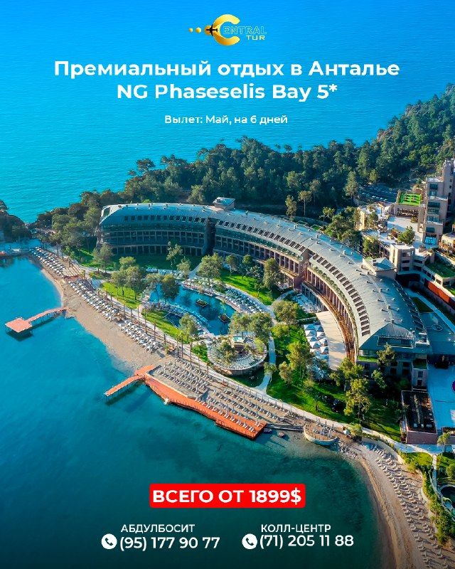 Анталья: премиальный отдых в отеле NG PHASELIS BAY 5, 6 дней
