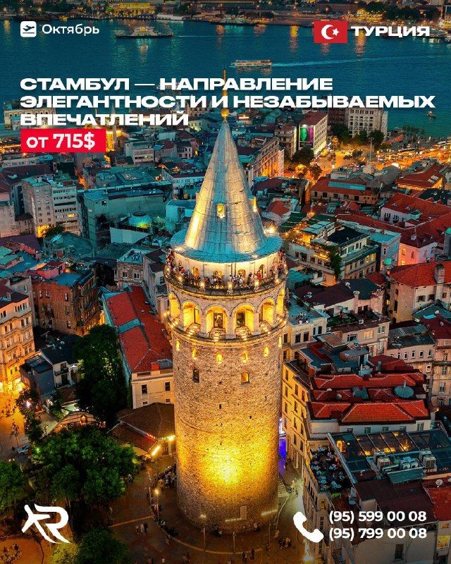 Стамбул: тур с выбором отеля, вылет в октябре