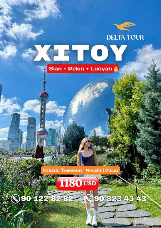 Китай: Сиань – Пекин – Лоян, 8 дней