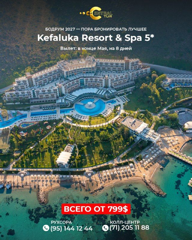 Бодрум 2027: KEFALUKA RESORT & SPA 5★, 6 дней