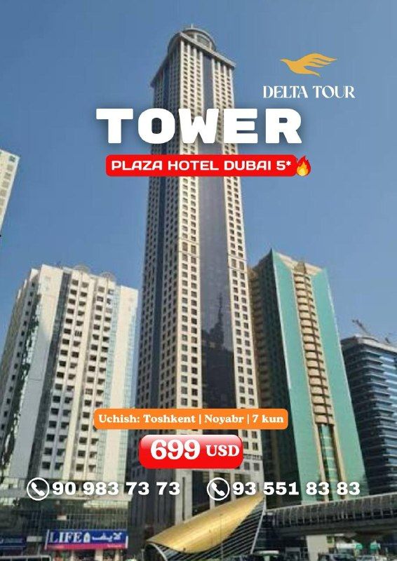 Дубай: The Tower Plaza Hotel Dubai 5★, 7 дней / 6 ночей