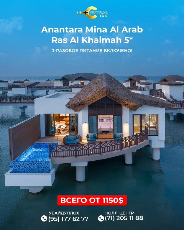 Тур в Рас-эль-Хайму: Anantara Mina Al Arab Ras Al Khaimah 5*, 5 дней