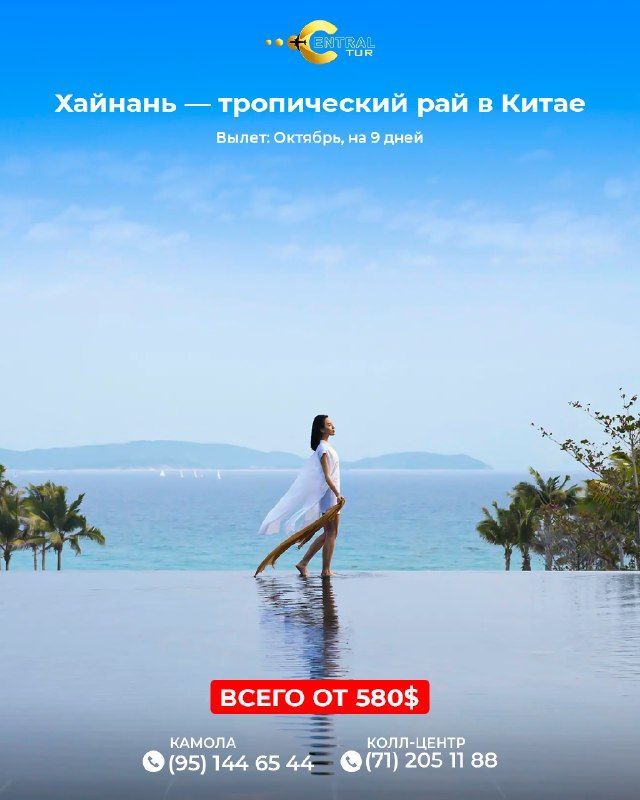 Хайнань: тропический рай в Китае, 9 дней