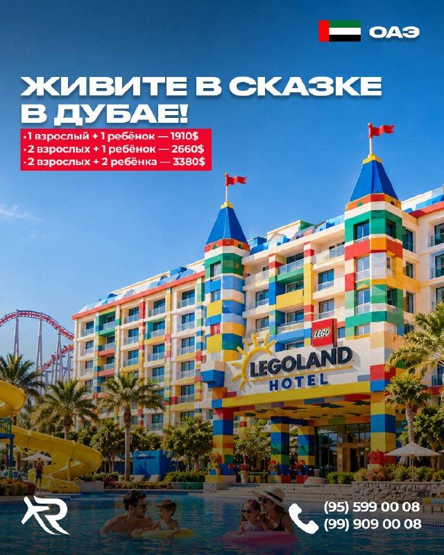 Дубай: LEGOLAND® Hotel Dubai 4★ — семейный отдых, 8 дней / 7 ночей
