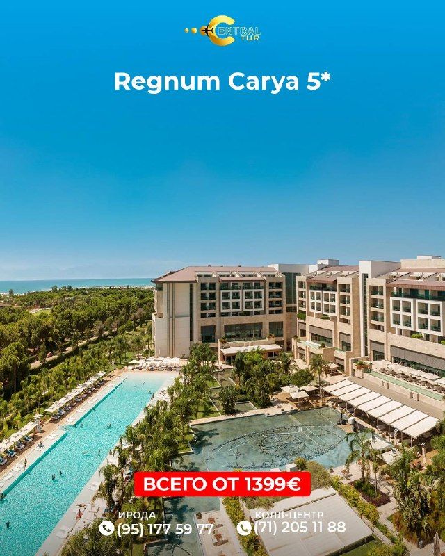 Antaliyaga tur: REGNUM CARYA / REGNUM THE CROWN — Ultra All Inclusive