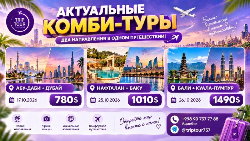 Тур: БАЛИ + КУАЛА-ЛУМПУР