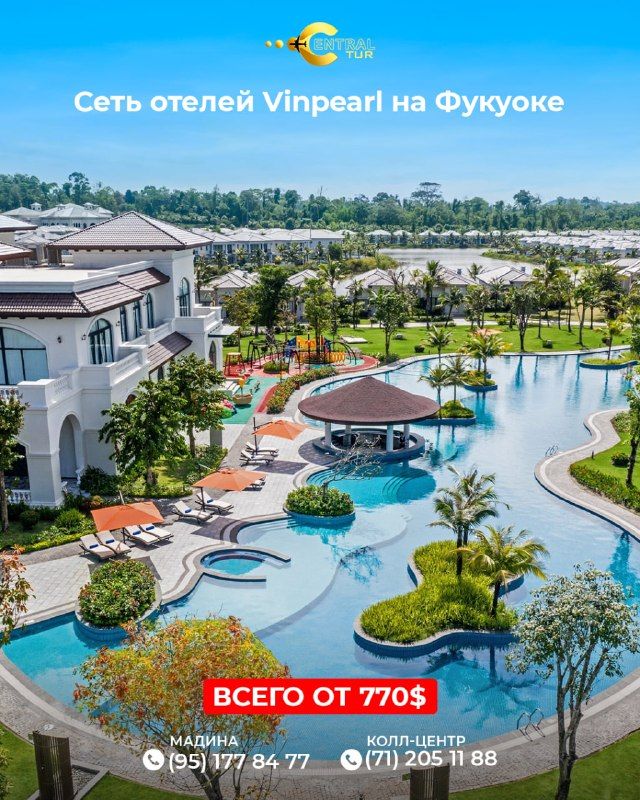 Тур на Фукуок: сеть отелей VINPEARL, 8 дней