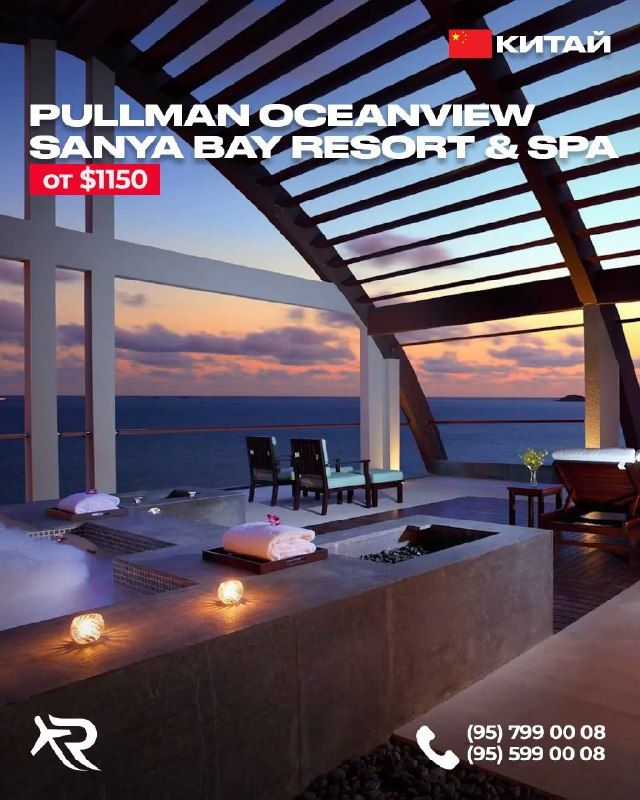 Хайнань, Санья: Pullman Oceanview Sanya Bay Resort & Spa, 8 дней
