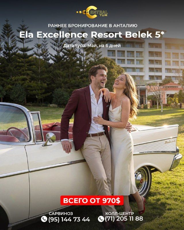 Тур в Турцию: отель ELA EXCELLENCE RESORT BELEK 5*, 6 дней