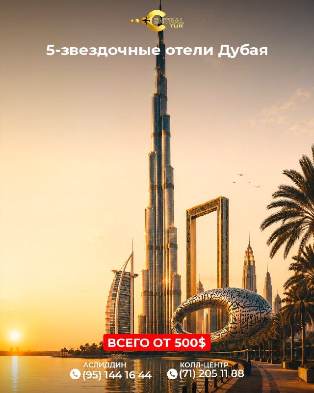 Тур в Дубаи: отели 5*, 5 дней, от 500$