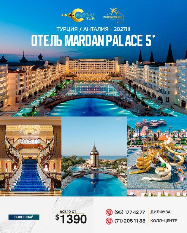 Тур в Турцию: Анталия, отель MARDAN PALACE 5*, 2027