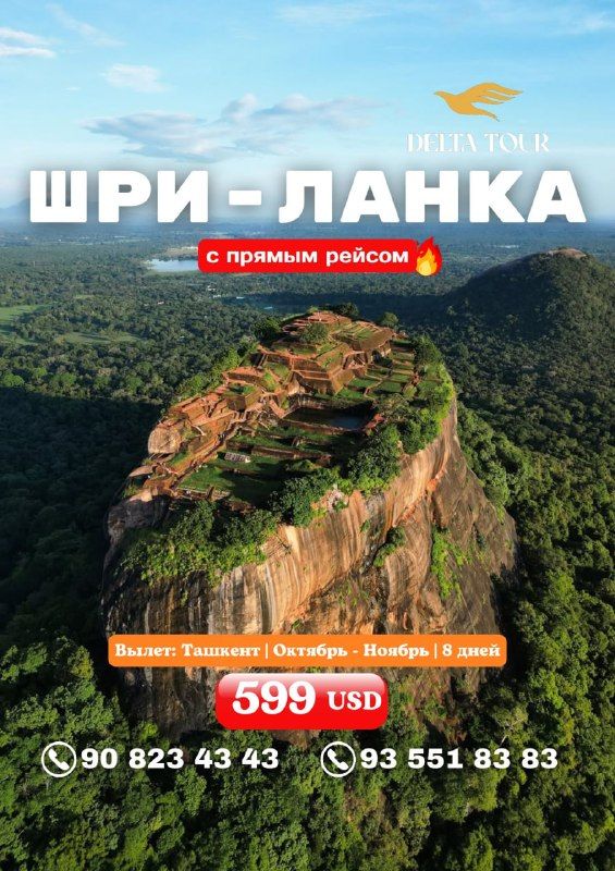 Шри-Ланка: пляжный тур, 8 дней / 7 ночей