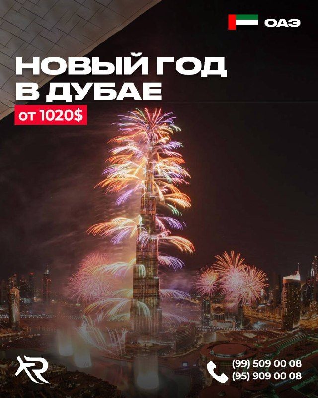 Новый год в Дубае: отели 4★ и 5★
