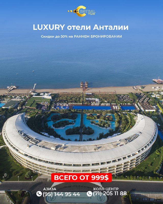 Тур в Анталию: LUXURY отели, всё включено