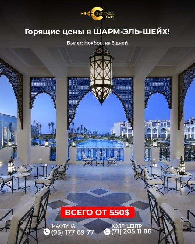 Шарм-эль-Шейх: горящие цены, 6 дней