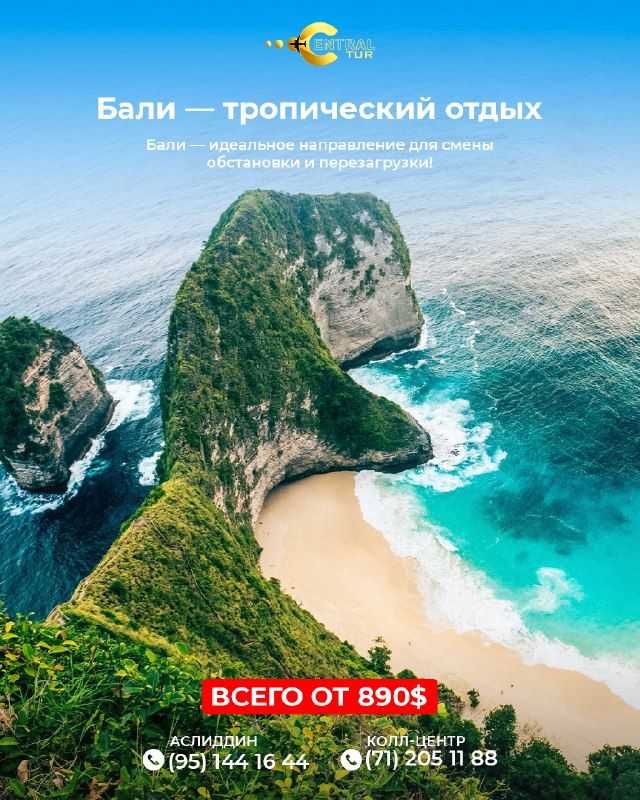 Бали: тропический отдых, 7 дней