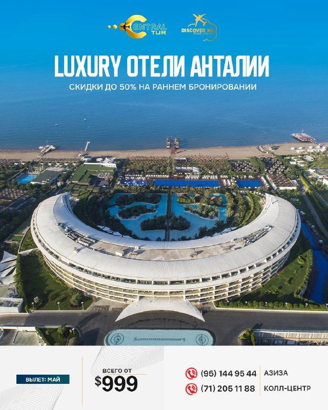 Анталия: роскошные отели, раннее бронирование