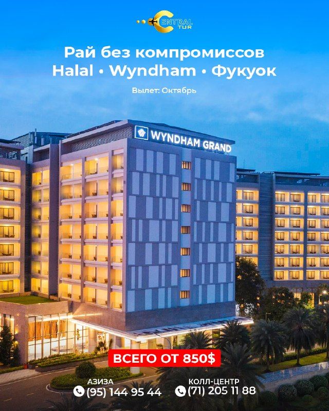 Тур на остров Фукуок: Wyndham, халяльный отдых 4*/5*