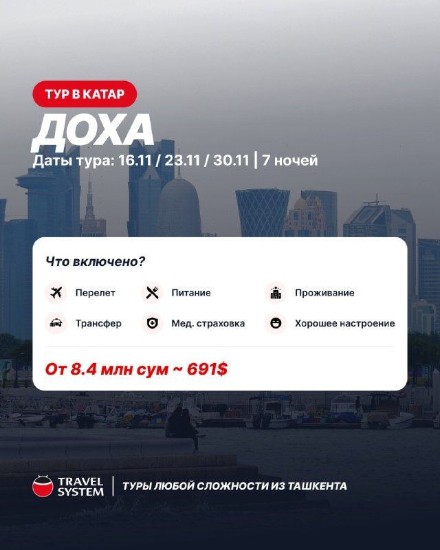Doha: direct Centrum Air flight, 7 nights