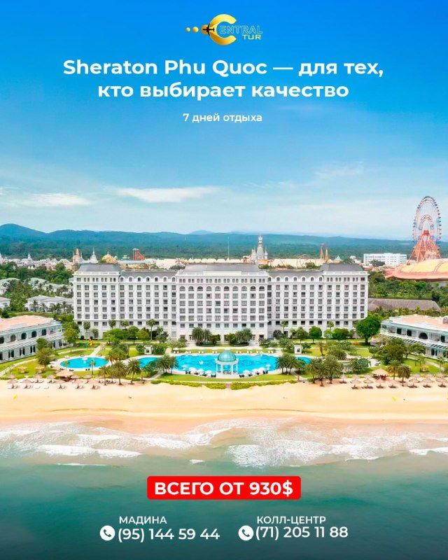 Вьетнам, Phu Quoc: отдых в SHERATON PHU QUOC 5⭐️, 7 дней