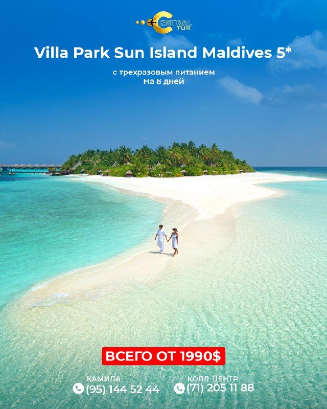 Мальдивы: Villa Park Sun Island Maldives 5, 8 дней