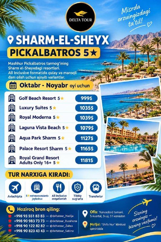 Шарм-эль-Шейх: отдых по системе «всё включено» в 5★ курортах Pickalbatros