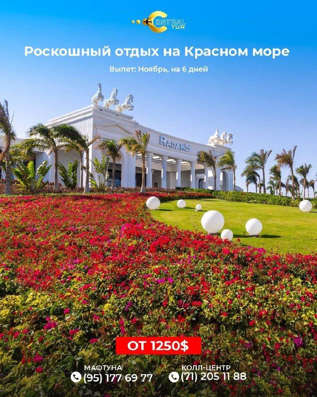 Роскошный отдых на Красном море: отели Rixos 5*, 6 дней