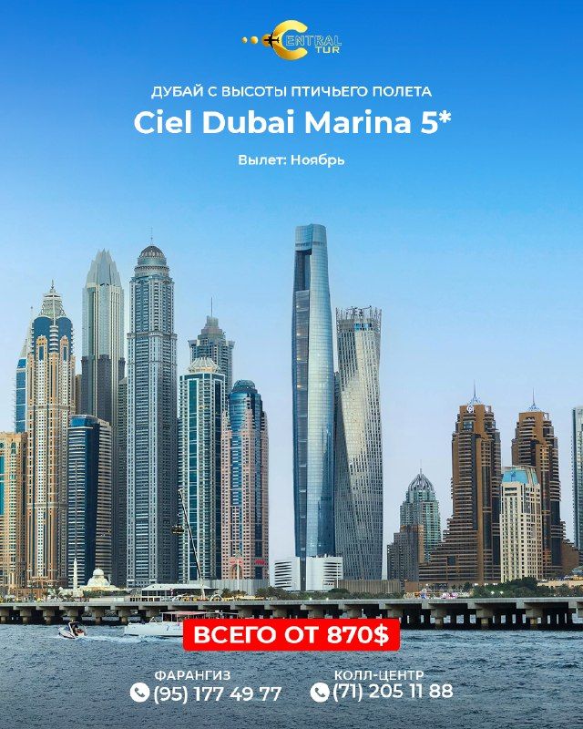 Dubai: Ciel Dubai Marina 5⭐️ hotel